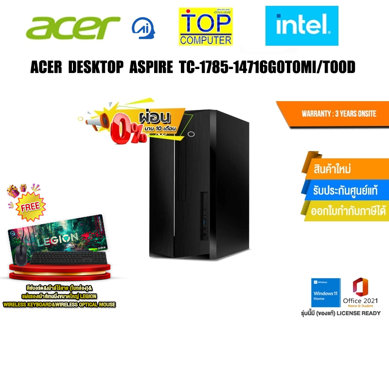 [ผ่อน 0% 10 ด.][รับเพิ่ม! MOUSE MS116]ACER DESKTOP ASPIRE TC-1785-14716G0T0Mi/T00D/i7-14700/ประกัน 3