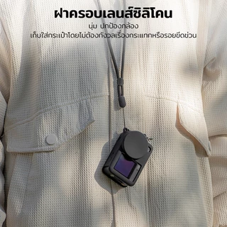 เคสซิลิโคนพรีเมียม DJI OSMO Action 6 Silicone Case ป้องกันรอบด้าน 360° กันตก กันรอย พร้อมฝาครอบเลนส์ เหมาะสำหรับสายโปร