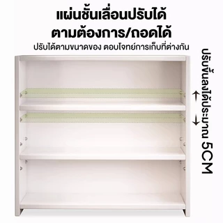 ALOVE ชั้นวาง ชั้นวางของบนโต๊ะ แผ่นชั้นเลื่อนปรับได้ ชั้นวางของ สามารถเก็บเครื่องสำอางและเครื่องเขียนได้ สไตล์มินิมอล