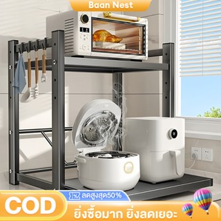 [แบบเลื่อนออก] ชั้นวางไมโครเวฟ ปรับระดับได้ แข็งแรงทนทาน กัน…