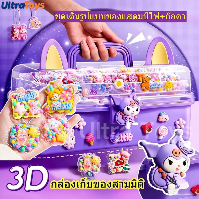 ชุดการ์ดกาว กาวครีม DIY🎀 อุปกรณ์เรซิน สติกเกอร์สติกเกอร์น่ารัก ของเล่นสาว