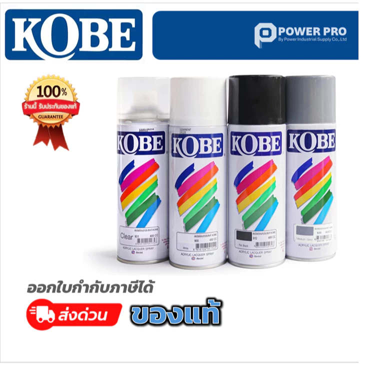 TOA Kobe [1 กระป๋อง] | ราคาปรับ | สีสเปรย์อเนกประสงค์ แห้งไว ทนความร้อน มาตรฐานจากโรงงาน TOA มีทุกเฉดสีขนาด