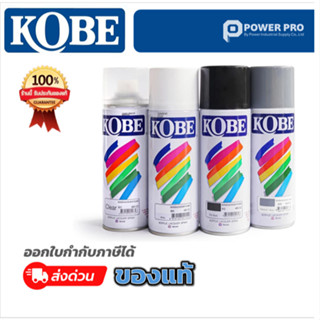 TOA Kobe [1 กระป๋อง] | ราคาปรับ | สีสเปรย์อเนกประสงค์ แห้งไว…