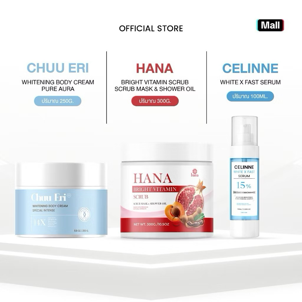 [เซต3ชิ้น] Chuueri Hana Bright Scrub+Whitening Body Cream+ Celinne White X Fast Serum บูสเตอร์เลิฟ+ส