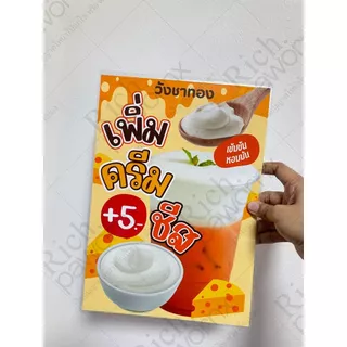 รับออกแบบป้าย/ทำตามแบบ ป้ายเมนู อาหารตามสั่ง เมนูน้ำ ให้บริการ พลาสติกเคลือบแข็ง