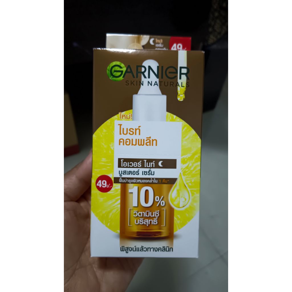 Ganier skin bike complete