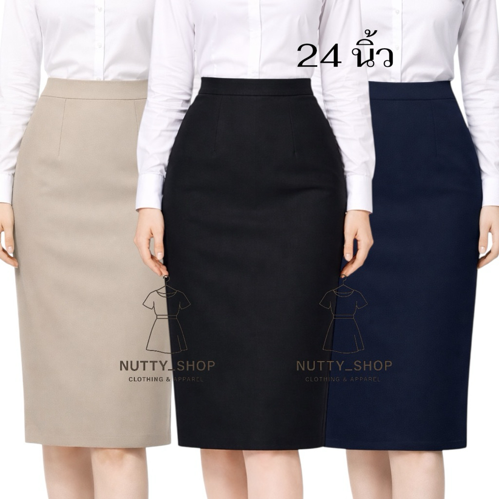 กระโปรงทรงดินสอคลุมเข่ามีขอบเอวผ้าโรเชฟยาว24นิ้ว (D)S-36