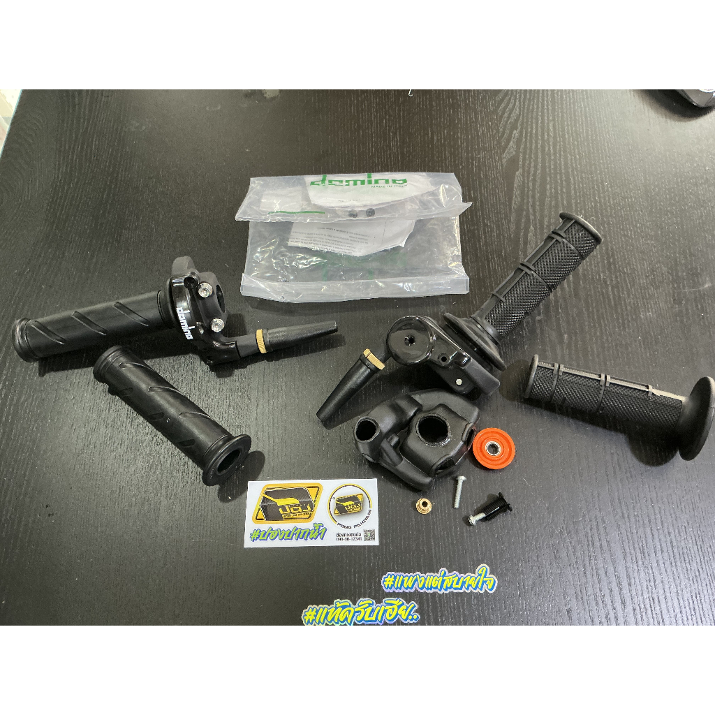 DOMINO ประกับลูกปืน-RS สายเดียว สีดำ มีปลอกแฮนด์ ของแท้ 100%