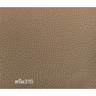 หนังเทียมpvc ไม่มีกาว สีน้ำตาล ครีม ขาว เบจ หน้ากว้าง139ซม.ยาว100ซม.หนา0.6มม. หนังหุ้มโซฟา หนังหุ้มเบาะ หนังหุ้มลำโพงdiy