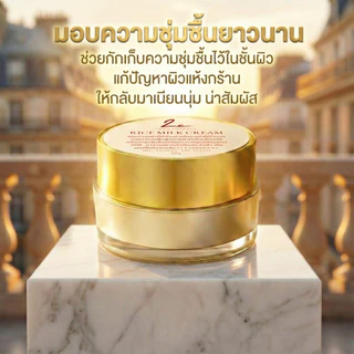 ครีมน้ำนมข้าว ลดเลือนริ้วรอย ฝ้ากระเห็นผลชัด