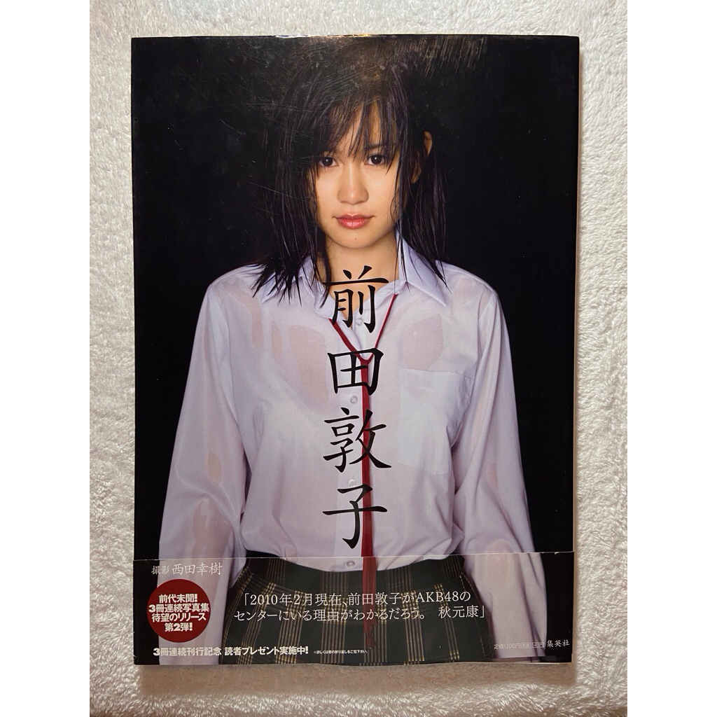 หนังสือ [AKB48] อัจจังโฟโต้บุ๊ค Atsuko Maeda 1st Photobook (780561-1)
