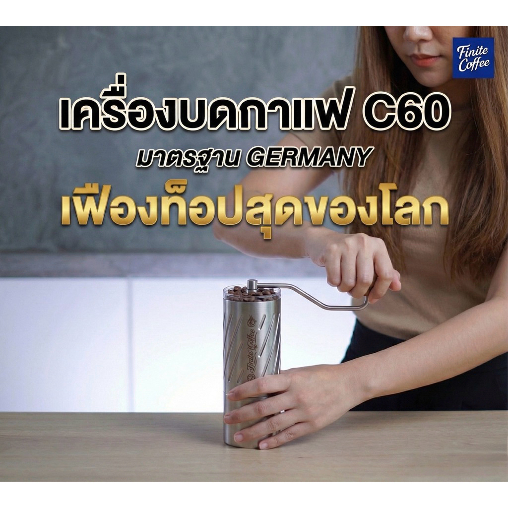 C60  CMD Black mamba grider เครื่องบดกาเเฟประสิทธิภาพสูง สเปคเดียวกับ comandente c60