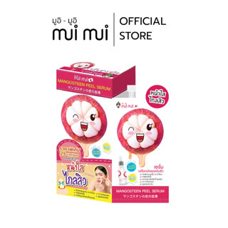 ( 1 แถม 1 *เฉพาะยกกล่อง )OFFICIAL STORE มูอิมูอิ แต้มสิวเปลื…