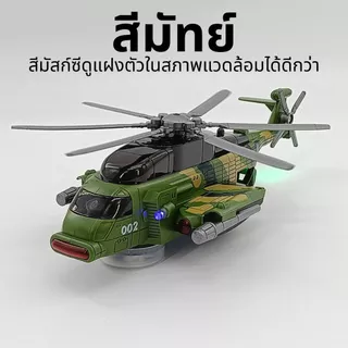 เด็กต่อสู้เครื่องบินของเล่น, เพลงแสงเฮลิคอปเตอร์ไฟฟ้ารุ่นของเล่นสำหรับเด็ก