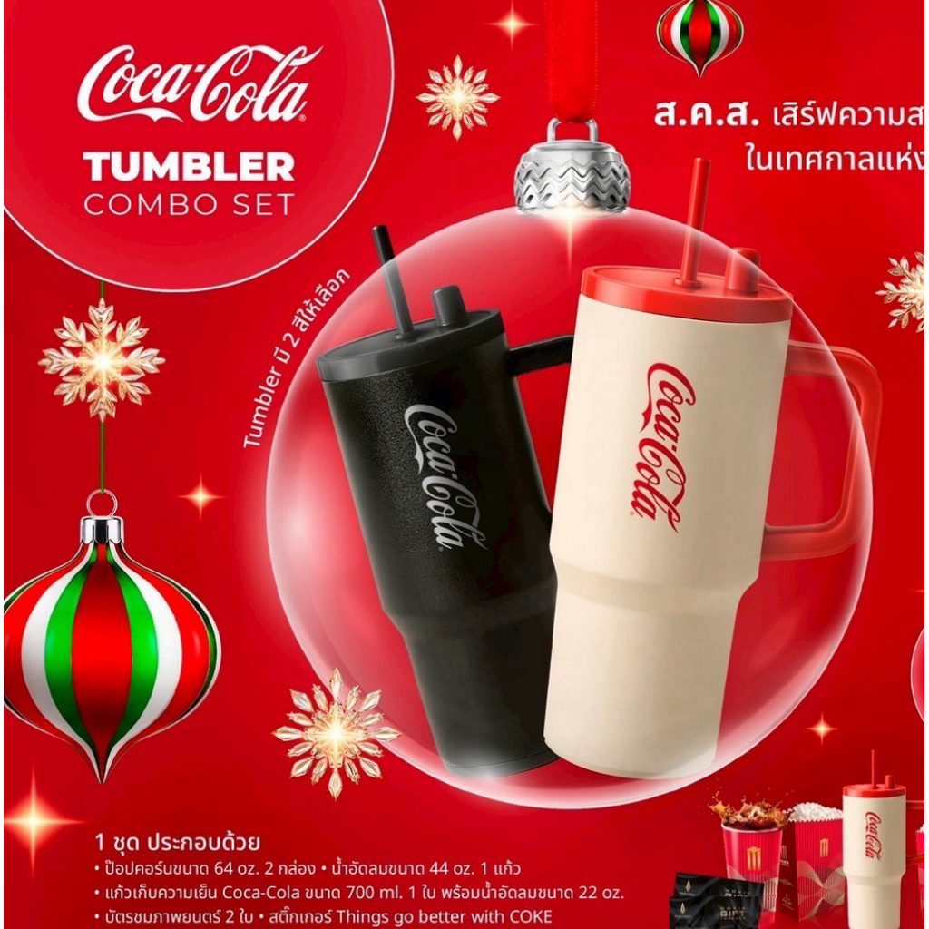 (ทักลด50%) พร้อมส่ง แก้วโค๊ก เก็บความเย็น Major แท้ 2025 ใหม่