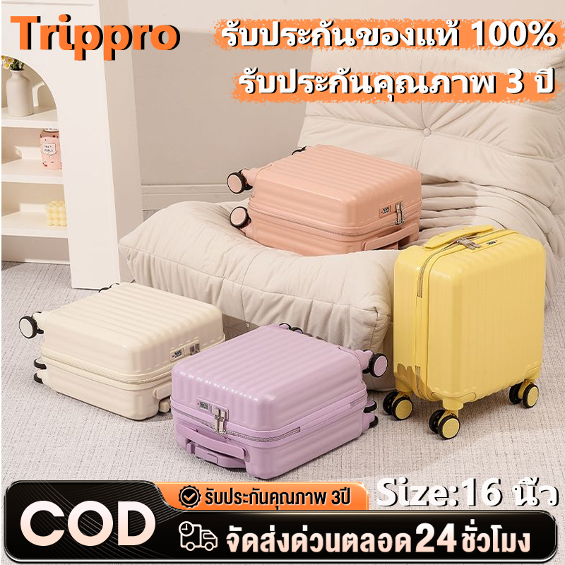 Trippro MALL กระเป๋าเดินทางขนาด 16 นิ้ว (Carry-on luggage) น้ำหนักเบามาก มีหลายสีให้เลือก รับประกันคุณภาพ 3 ปี