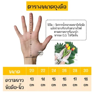 ถุงมือลูกไม้เด็ก ถุงมือเด็ก เนื้อตาข่าย ผ้าลูกไม้ ตะเข็บเล็ก (KD25)