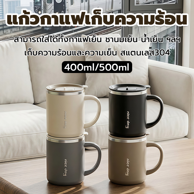 ❤ แก้วกาแฟสแตนเลส304 แก้วน้ำทนร้อน กันแตก สำหรับทำงาน มีฝาปิดและที่จับ ดื่มนมกาแฟชาได้ แก้วสำนักงาน