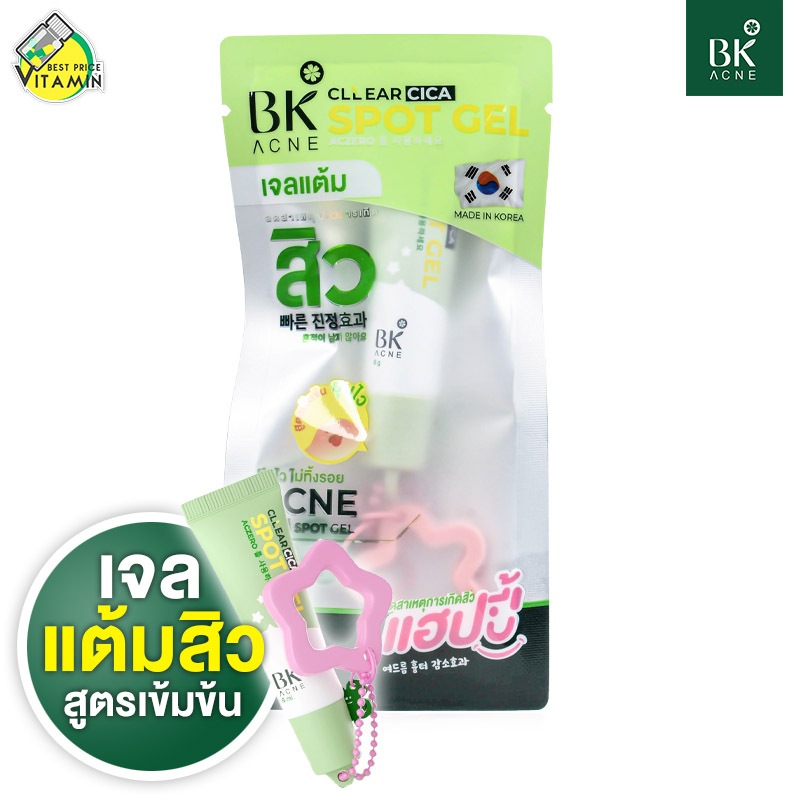 BK Acne Cllear Cica Spot Gel บีเค แอคเน่ เคลียร์ ซิก้า สปอต [6 g.] แต้มสิว เจลแต้มสิว แต้มสิวอักเสบ