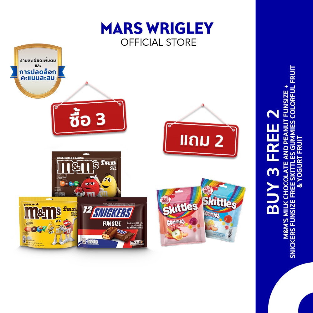 [ซื้อ 3 แถม 2] M&M'S Funsize (Milk + Peanut) + Snickers Funsize ฟรี Skittles Gummies x2