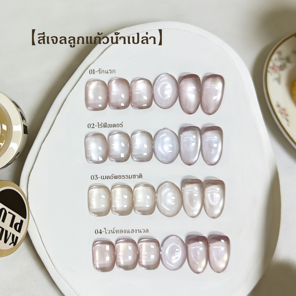 Kale Plus สีทาเล็บ สีเจลลูกแก้วน้ำเปล่า เจลลูกแก้ว สีพื้นสีไซรัป ทําเล็บ สีเจลลูกแก้วแบบกระปุก5g