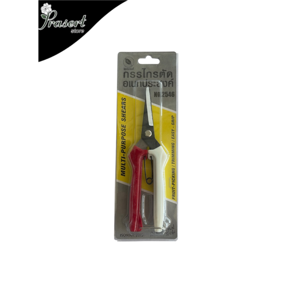 กรรไกรตัดกิ่งอเนกประสงค์ BAISAGAY รุ่น 2546 | Pruning Shears ใบมีดคมพิเศษ ด้ามจับยืดหยุ่น
