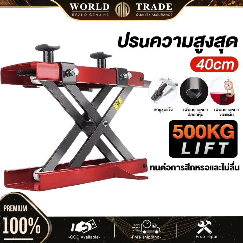 ลิฟท์ยกมอเตอร์ไซค์ 500KG ลิฟท์ยกรถมอเตอร์ไซด์ แม่แรงแบบพกพา รถจักรยานยนต์แพลตฟอร์มซ่อมแซมยก MINI LIFT แม่แรง ยกรถมอเตอร