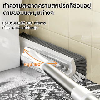Ventas แปรงขัดพื้น 4in1 แปรงถูพื้น ห้องน้ำ ทำความสะอาด หมุนได้180องศา ขัดได้ทุกซอกท