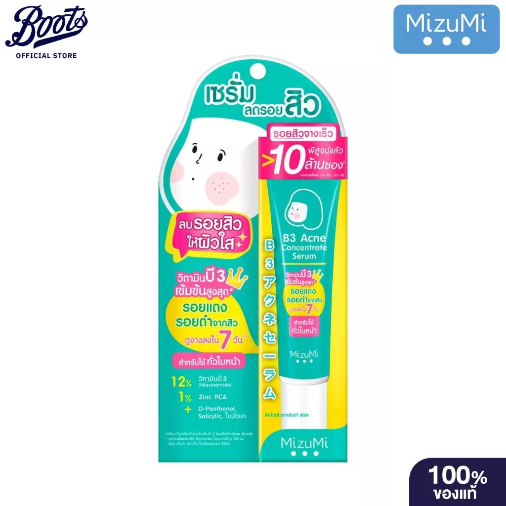 MizuMi มิซึมิ บีทรี แอคเน่ คอนเซนเทรท เซรั่ม 13 กรัม