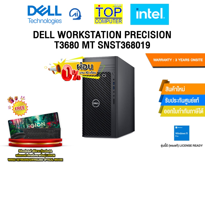 [ผ่อน 0% 10 ด.]DELL WORKSTATION PRECISION T3680 MT SNST368019 /i9-14900K /ประกัน 3 Years Onsite