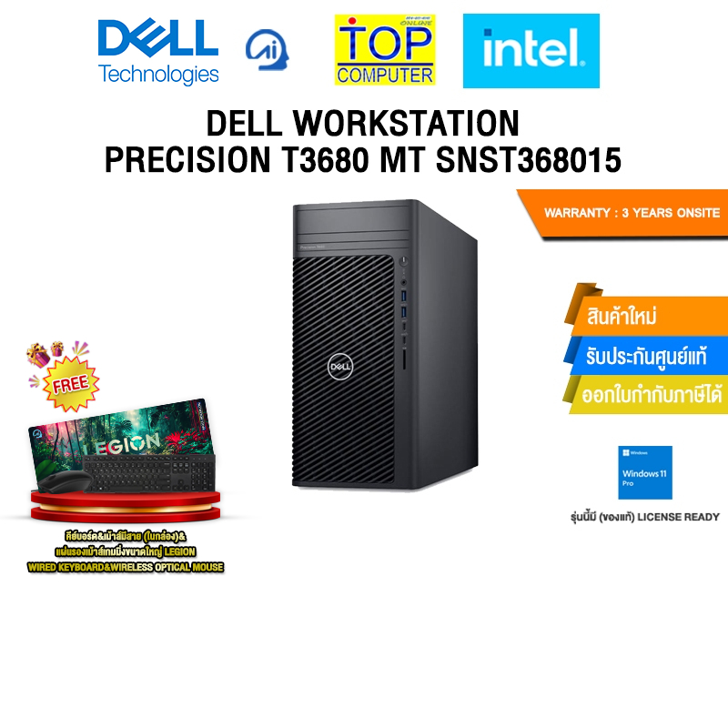 DELL WORKSTATION PRECISION T3680 MT SNST368015 /i7-14700 /ประกัน 3 Years Onsite