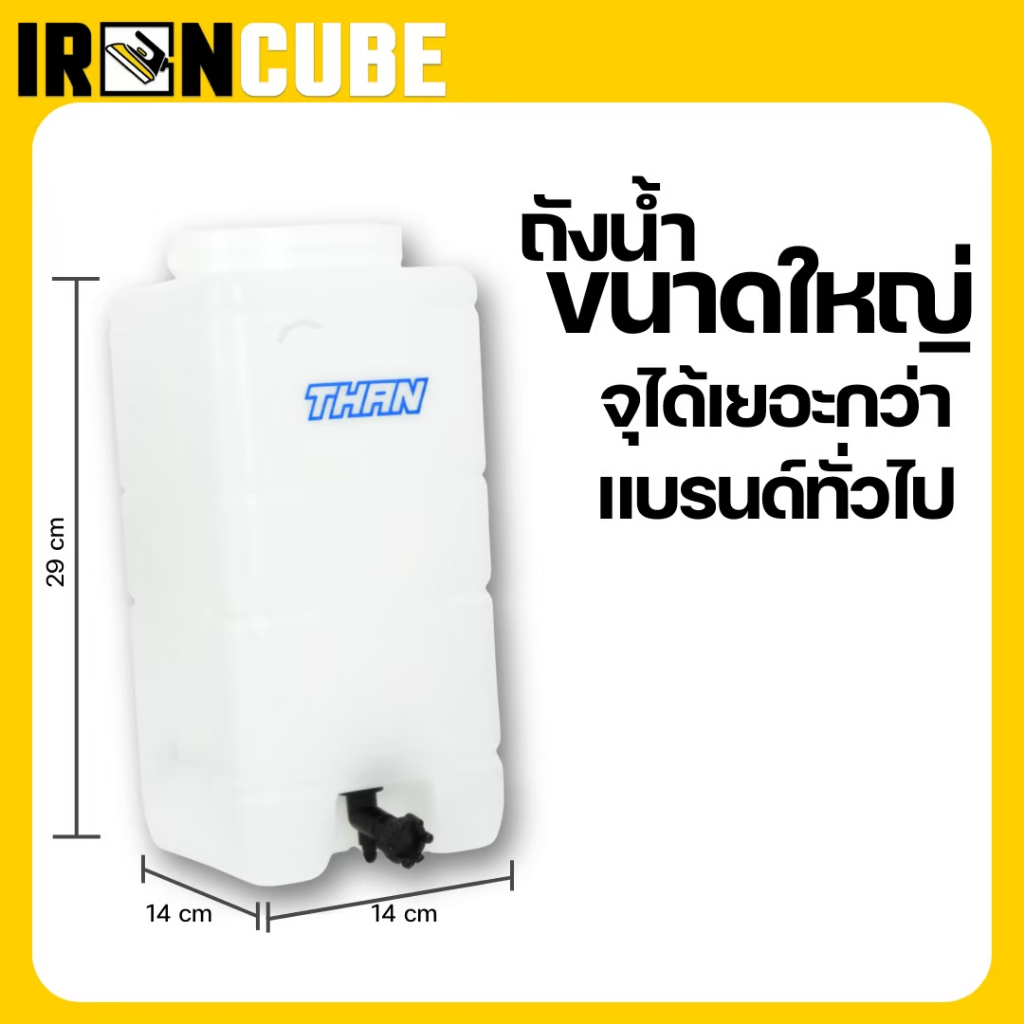 THAN เตารีดอุตสาหกรรม ขนาดหน้าใหญ่ 5 นิ้ว รุ่น THAN-300L เตารีดกระปุกน้ำเกลือ เตารีดไอน้ำอุตสาหกรรม รูไอน้ำเต็มหน้าเตา - รูปที่ 3