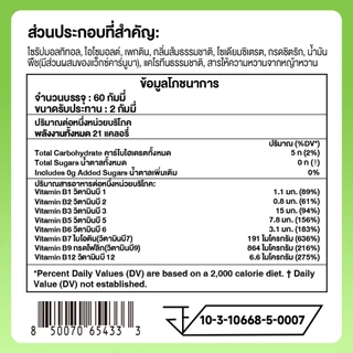 [Live Exclusive] Nature's Key Apple Cider Vinegar + Vitamin B Complex Gummies เซ็ตกัมมี่ดูแลรูปร่างและพลังงานในทุกวัน