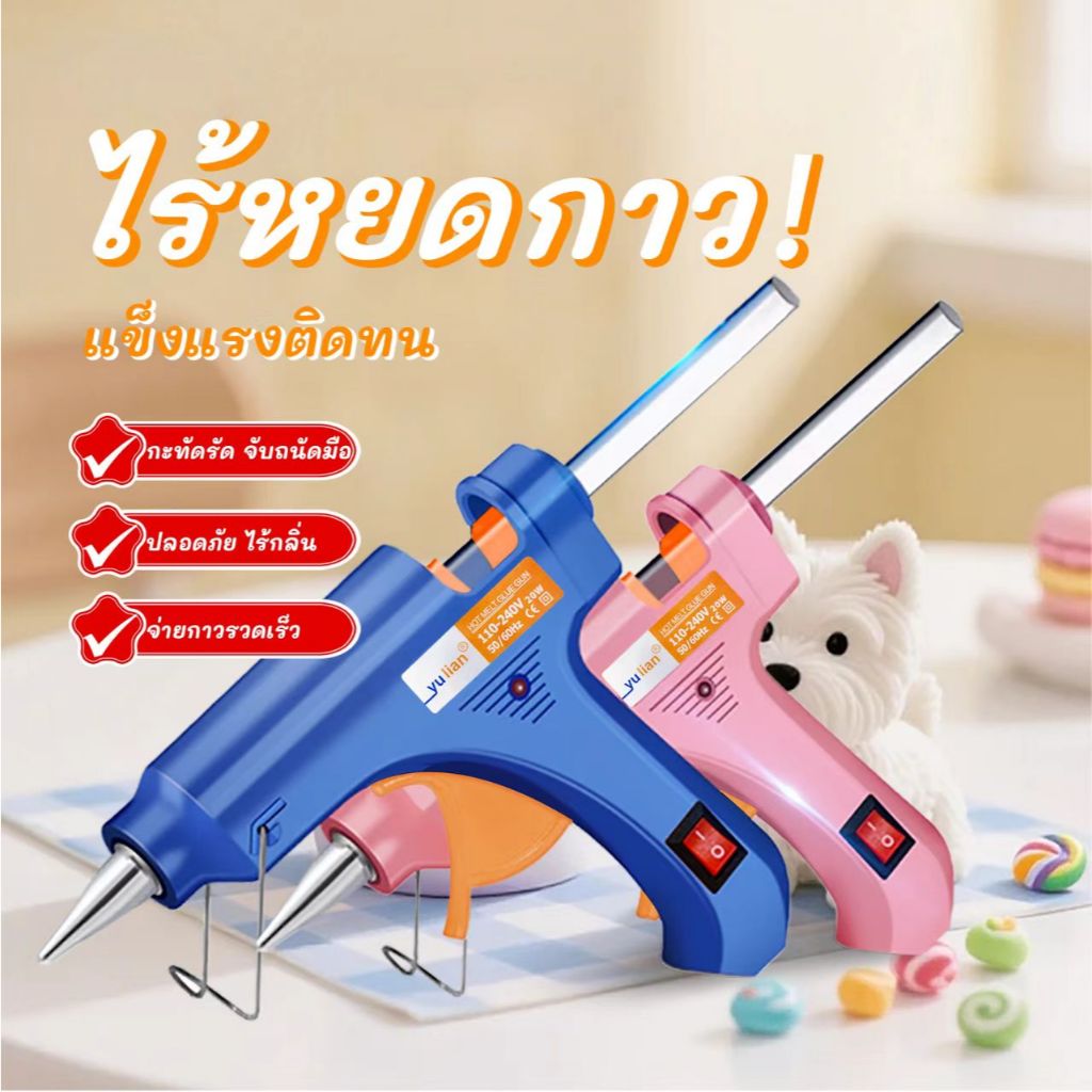 (โปรโมชั่นพิเศษ!) ซื้อปืนกาวแถมแท่งกาว — ปืนกาวร้อน DIY ติดแน่น ใช้งานได้ง่าย ปลอดภัย ไม่ร้อนมือ เหมาะสำหรับงานประดิษฐ์