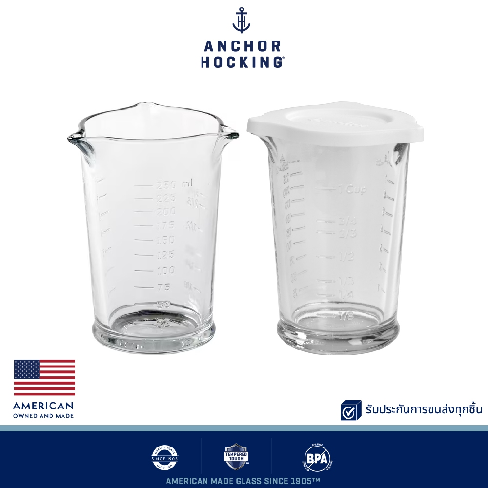 แก้วตวง แก้วเท 3 ทาง พร้อมฝา 8 oz / 250 ml  Anchor Hocking นำเข้าจากสหรัฐอเมริกา