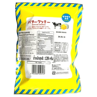 ทาคาระ บัตเตอร์ คุกกี้ ขนาด 139 กรัม - Takara Butter Cookies