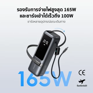[CCC]Anker Laptop PowerBank 25000mAh 165W พาวเวอร์แบงค์ สายชาร์จในตัวพับเก็บได้ 70CM for iPhone 17/Samsung/Mac A1695