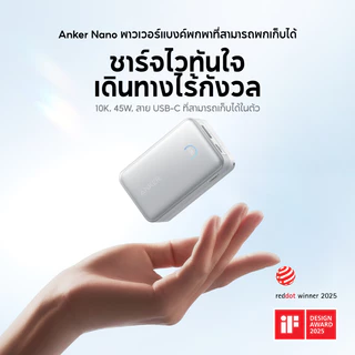 ANKER Nano Powerbank 10000 mAh แท้ 45W พาวเวอร์แบงค์ ชาร์จเร็ว แบตสํารอง For iPhone/Galaxy A1638