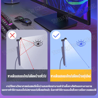 ไฟคอม LED เส้นทางแสงไม่สมมาตร ให้แสงสว่างบนโต๊ะโดยไม่ส่องหน้าจอ ปกป้องสายตา ปรับแสงอัจฉริยะ เพิ่มความสบายตา