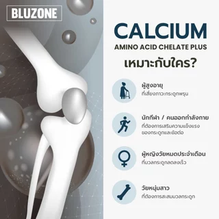 Chelated Calcium 30 capsules แพ็คคู่ 2 กระปุก