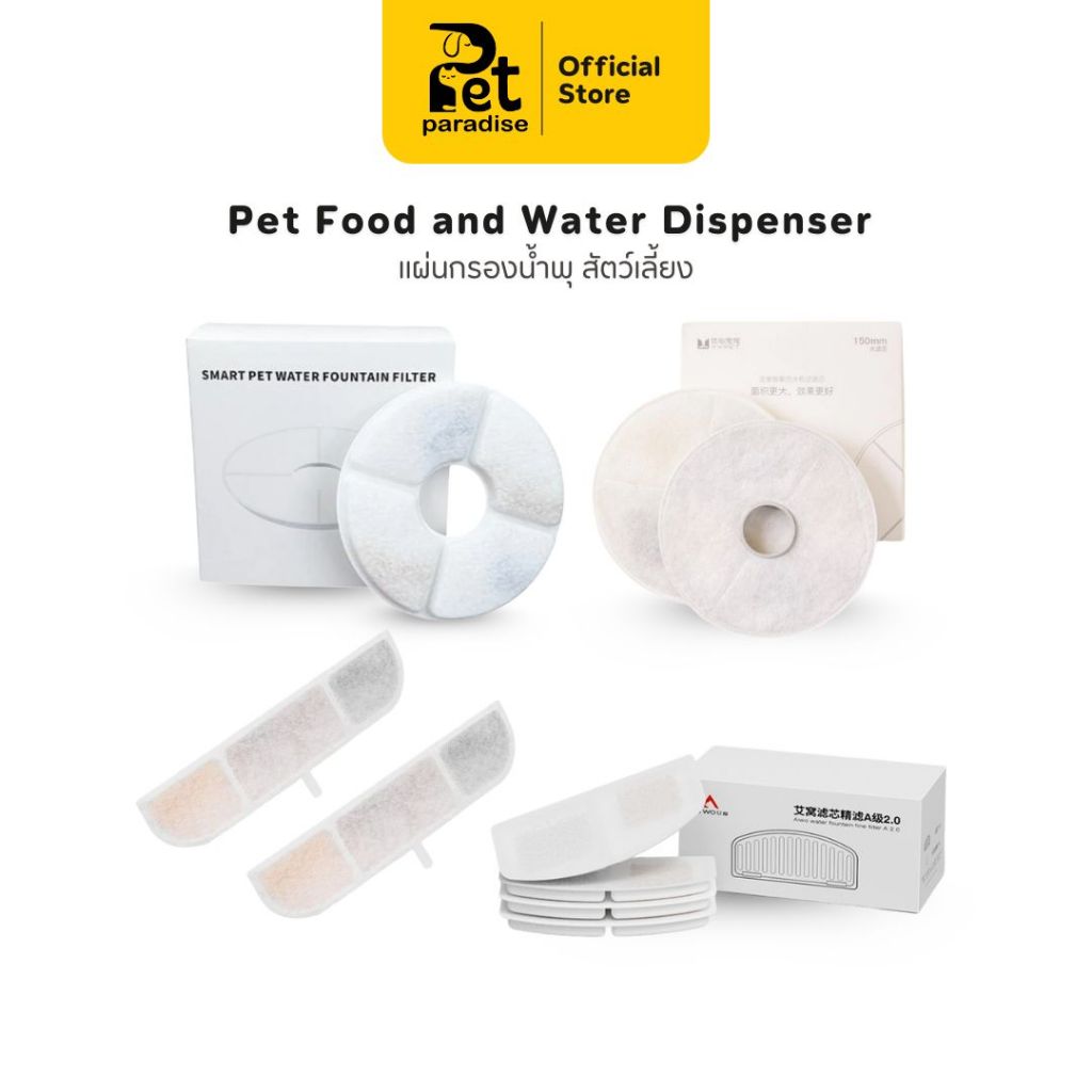 [จัดส่งทันที] PetParadise.th กรองน้ำพุแมว ไส้กรองแผ่นกรองน้ำพุ สำหรับแมว [เลือกตัวเลือกด้านใน]
