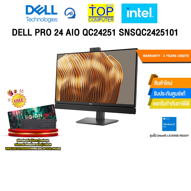 DELL PRO 24 AIO QC24251 SNSQC2425101 /i3-14100T/ประกัน 3 Years Onsite