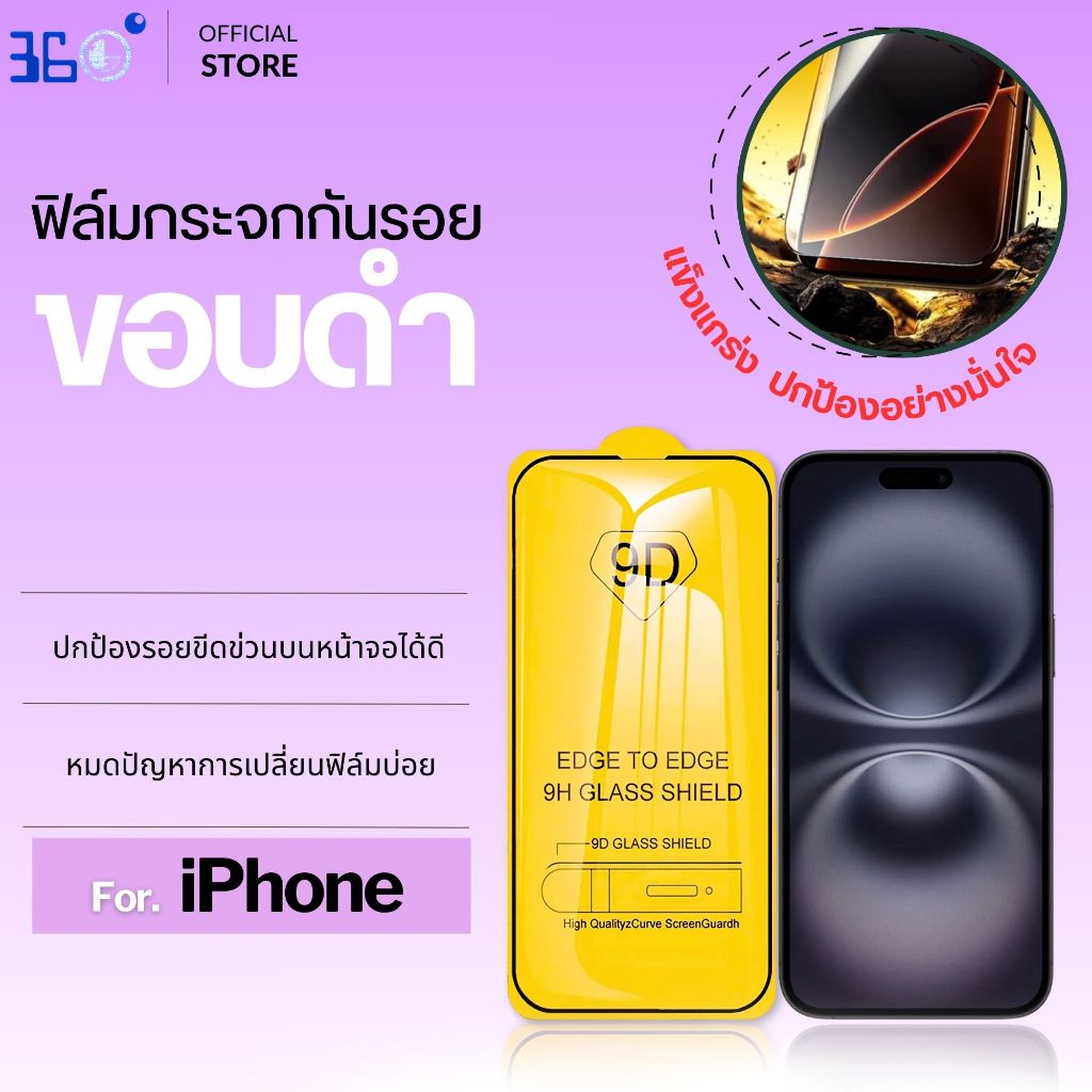 [🇰🇷งานเกาหลี] ฟิล์มกระจก iPhone 18 18Pro 18Promax 17e 17promax 16 15 16promax 13 17pro 16pro r 9DB