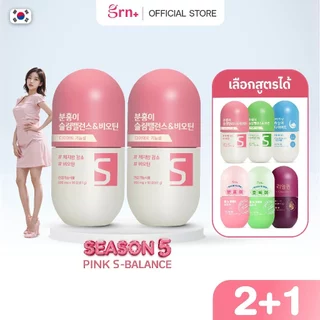 [ 3 แถม 3 ] GRN+ 3 กระปุกทุกสูตร แถมฟรี Pocket 9 Dayx3