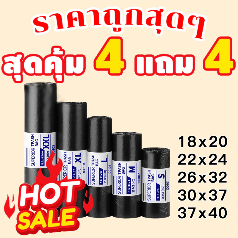 ถุงขยะ ถุงดำ 1แพ็ค มี 4 ม้วน (100ใบ) ถุงขยะ 18×20 24×28 36×45 ถุงไร้กลิ่นแบบม้วน เหนียว ใช้งานง่าย