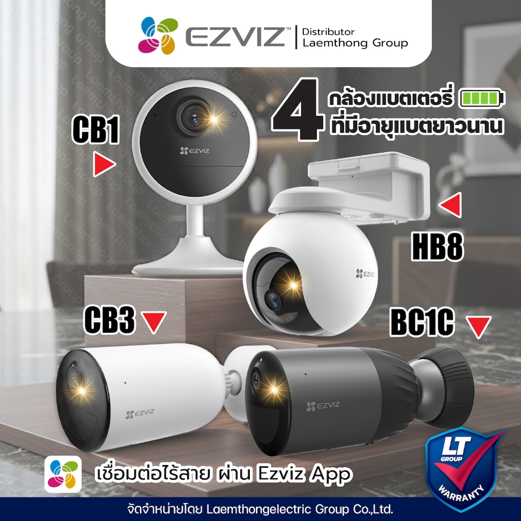 <ส่งด่วน>  Ezviz CB1 2Mp / CB3 2Mp / CB8 3Mp / HB8 4Mp wifi smarthome battery camera กล้องวงจรปิด - 