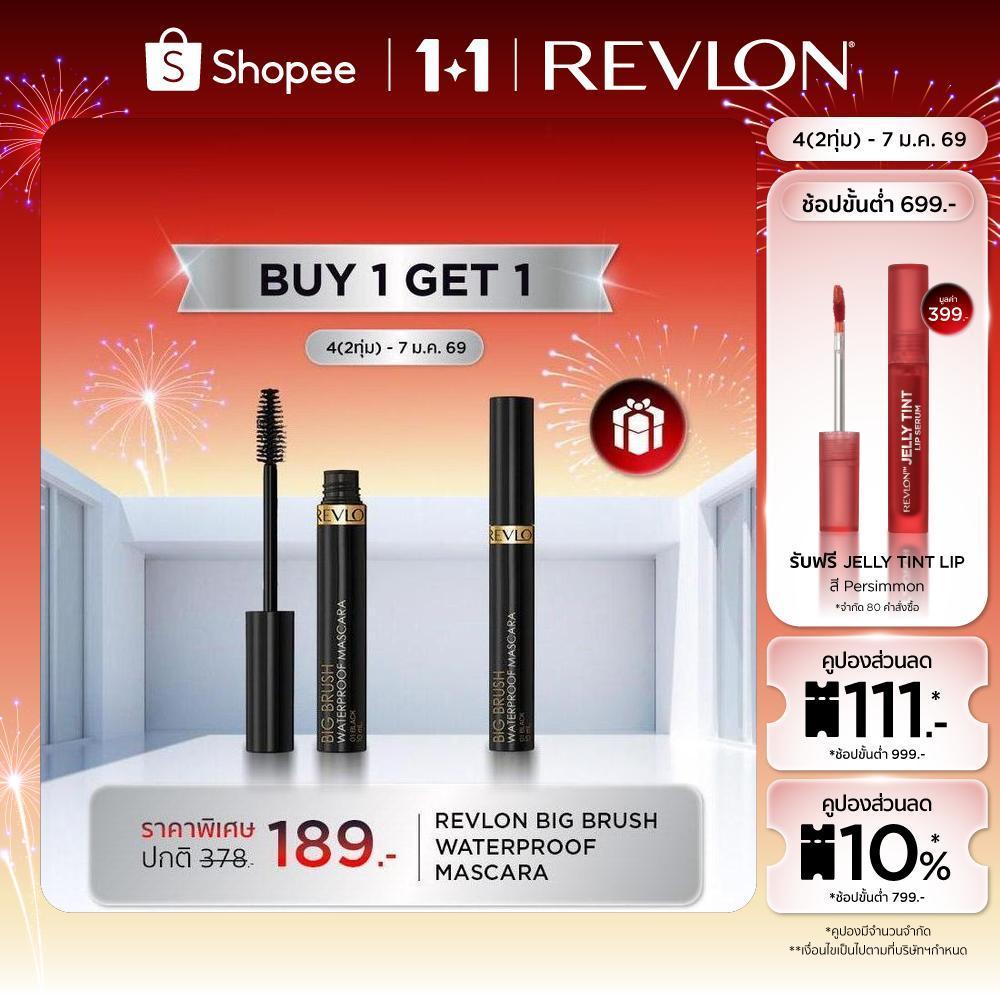 Revlon Big Brush Mascara – Black 01 เรฟรอน บิ๊กบลัช มาสคาร่ากันน้ำ หัวแปรงใหญ่พิเศษ ให้ขนตาดูหนา