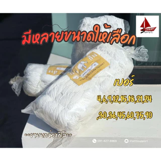 ด้ายโอล่อน,ด้ายคูล่อน,เชือกโอล่อน, เชือกโอลอนเย็บปากถักร้อย,แบบปอยด้าย80%ด้ายdiyด้ายต่อแหสารแห