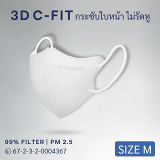 หน้ากากอนามัย U GUARD MASK ทรง V SHAPE สีขาว หายใจสะดวก สายคล้องนุ่ม ไม่รัดหู 30 ชิ้น / กล่อง