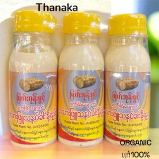 โลชั่นทานาคาแท้100% [แพ็ค6ชิ้น]สมุนไพรจากธรรมชาติ ส่งไว
